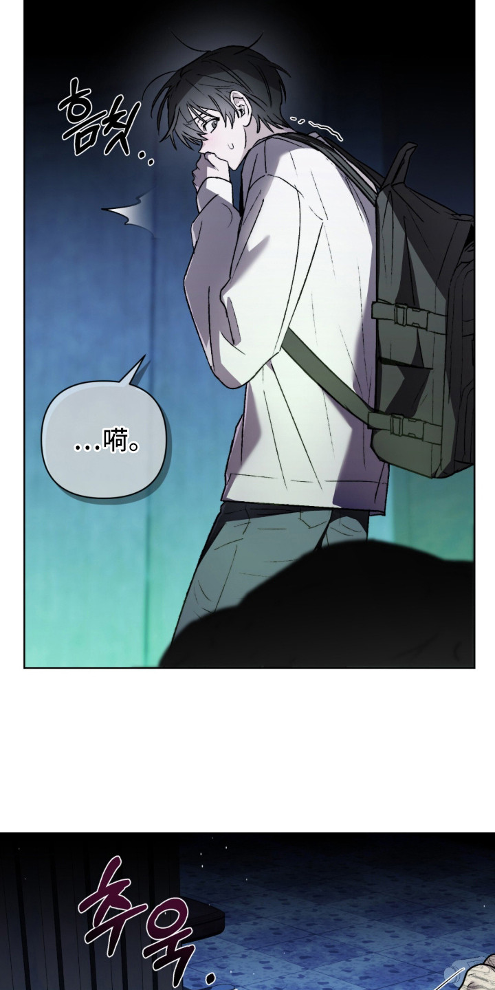 深渊牧羊人漫画,第19章：一团乱3图