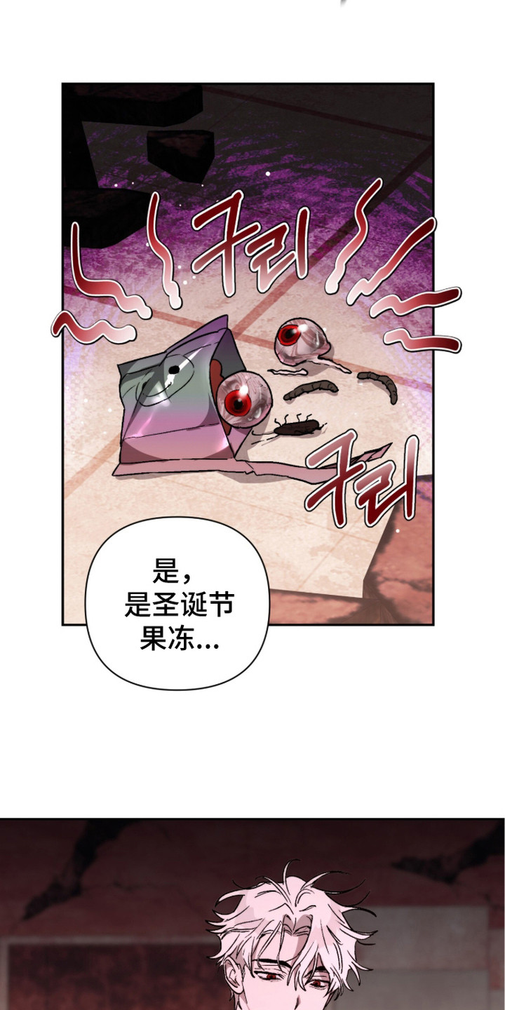 深渊牧羊人漫画,第13章：食物4图