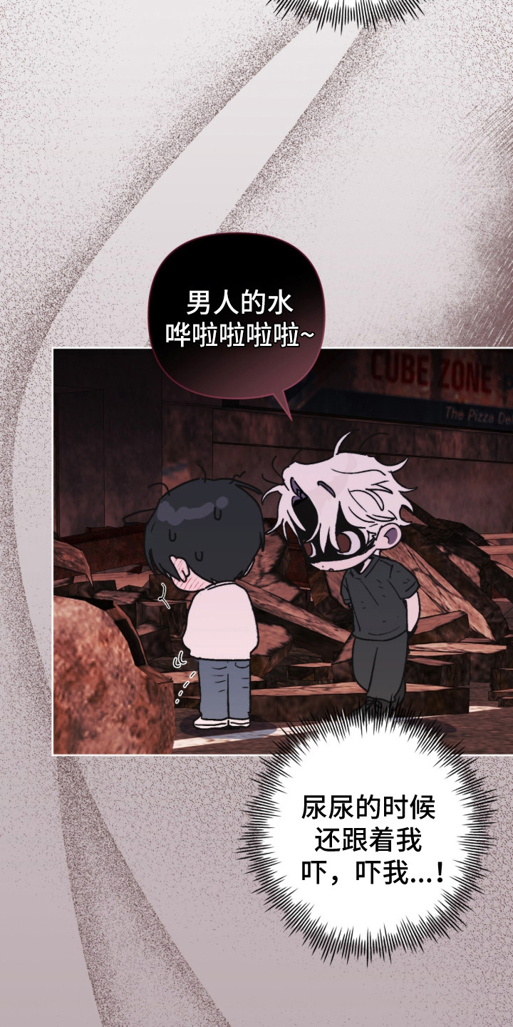 深渊牧羊人漫画,第11章：青蛙5图