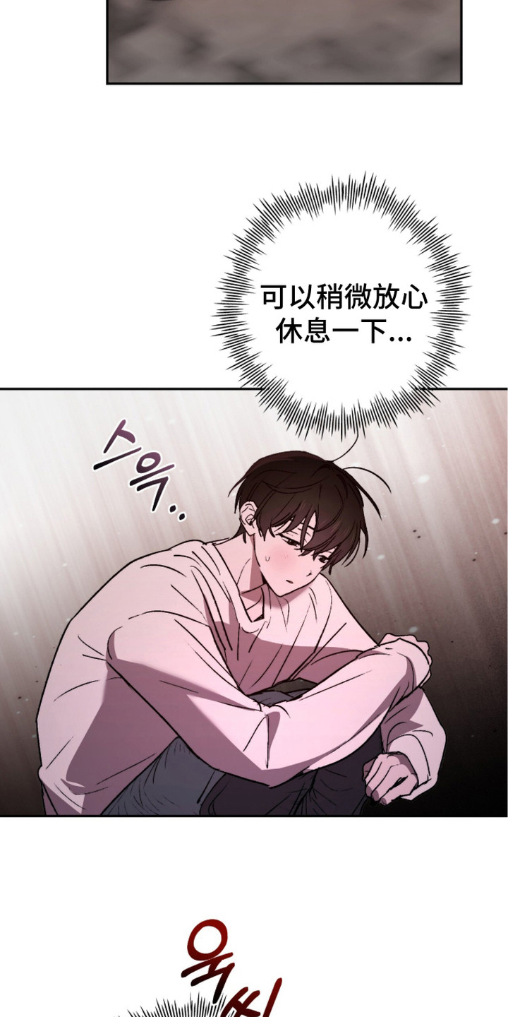 深渊牧羊人漫画,第14章：伤口4图
