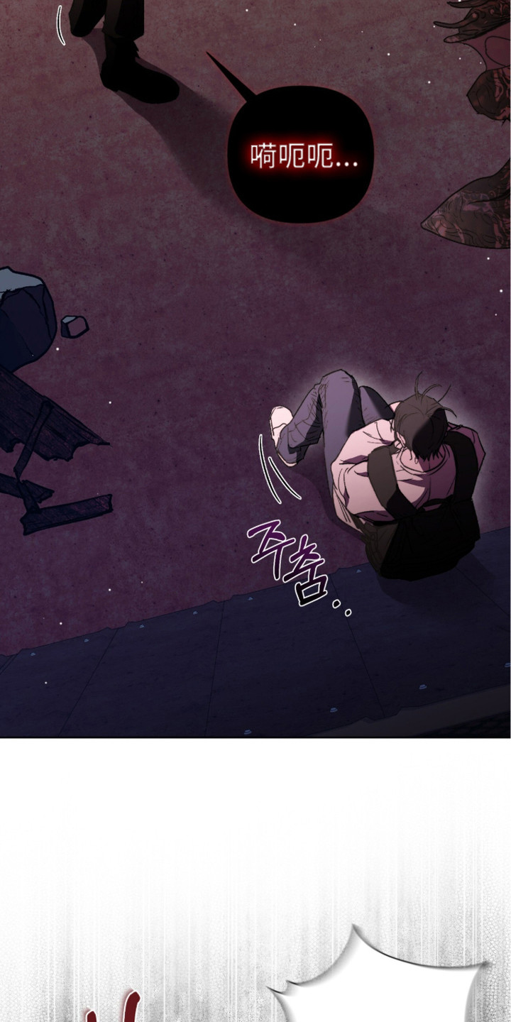 深渊牧羊人漫画,第4章：怪人3图