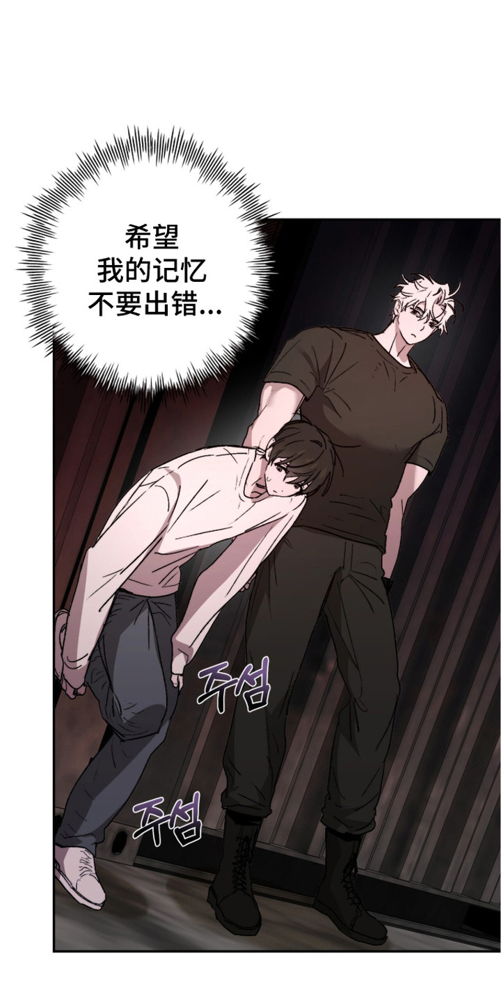 深渊牧羊人漫画,第14章：伤口3图
