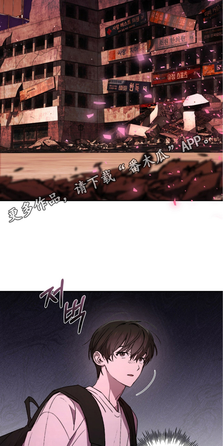 深渊牧羊人漫画,第13章：食物1图