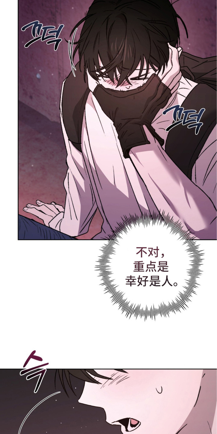 深渊牧羊人漫画,第6章：不正常2图