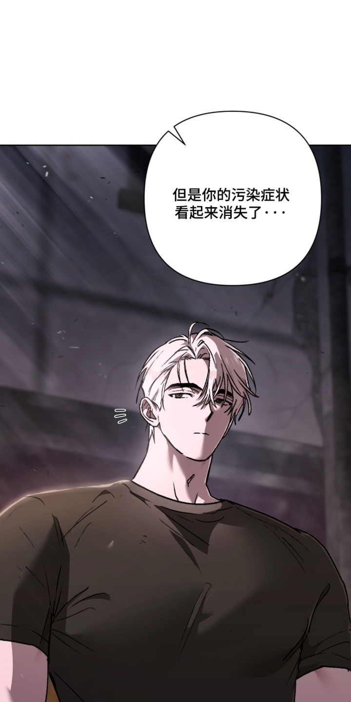 深渊牧羊人漫画,第24章：高级觉醒者1图