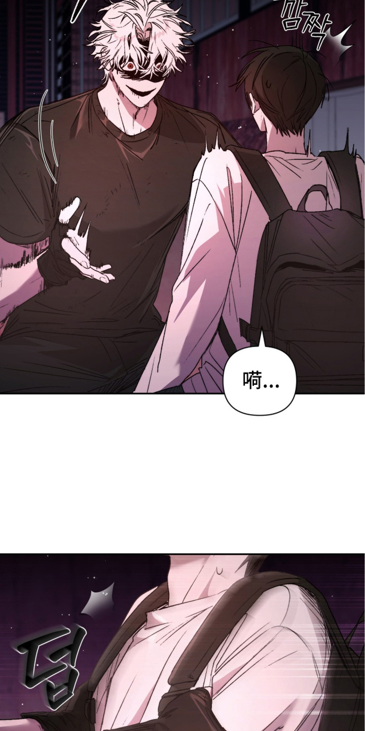 深渊牧羊人漫画,第7章：高级觉醒者4图
