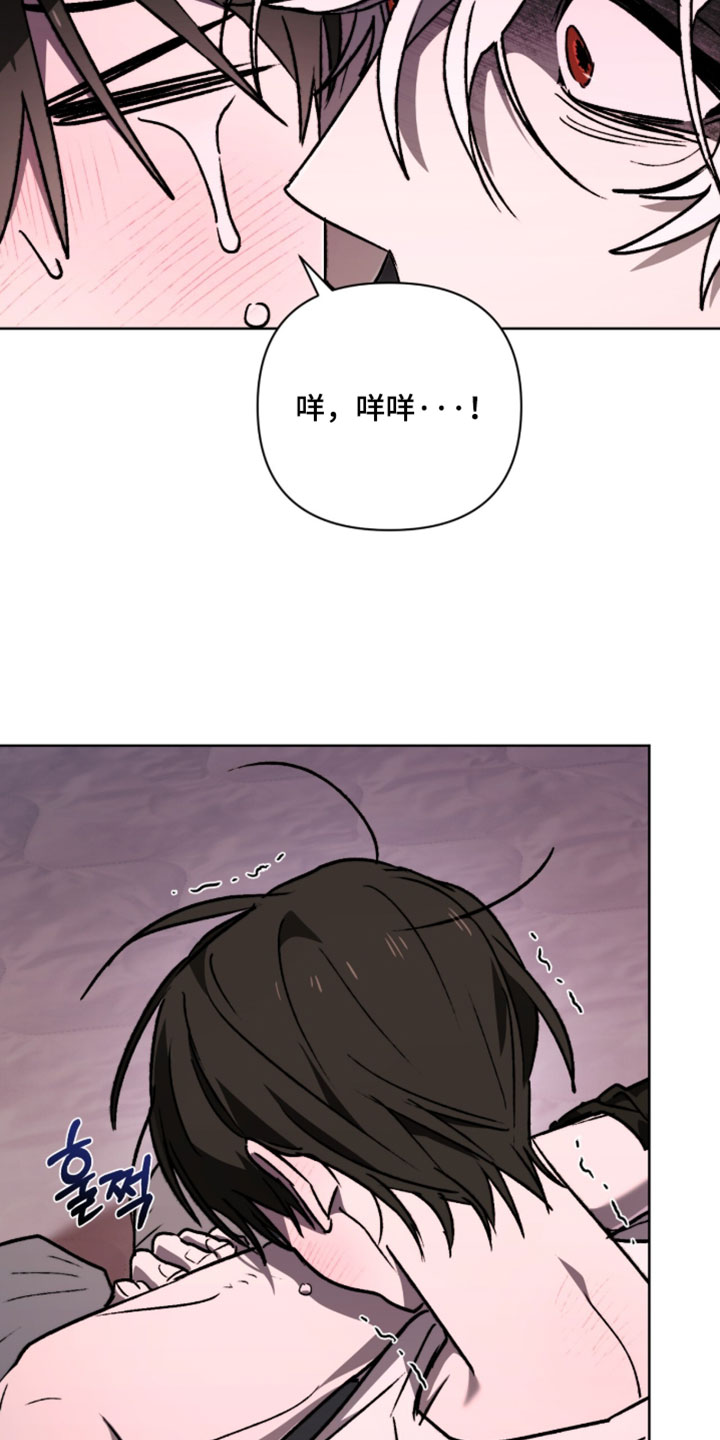 深渊牧羊人漫画,第25章：我的羊4图