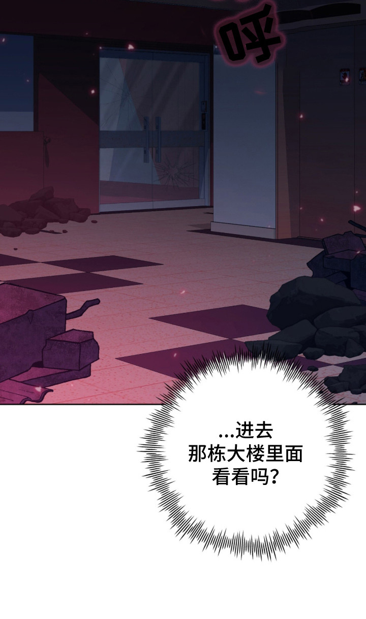 深渊牧羊人漫画,第1章：深渊2图