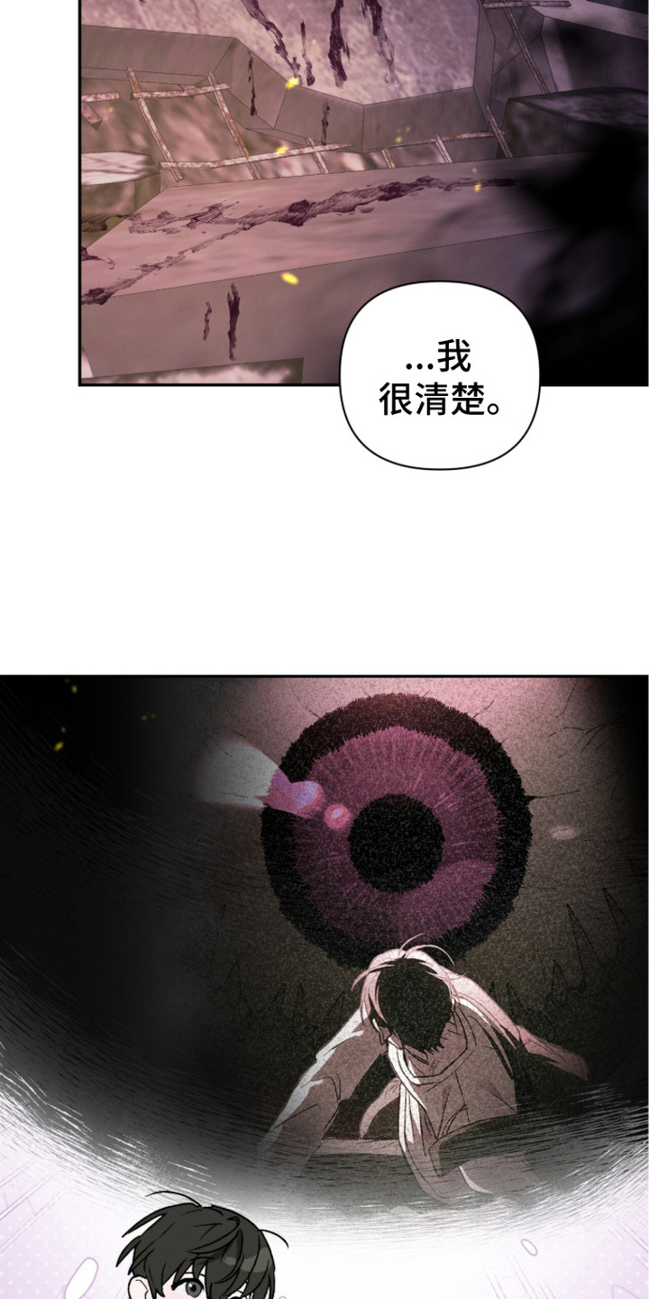 深渊牧羊人漫画,第8章：久违的感觉4图