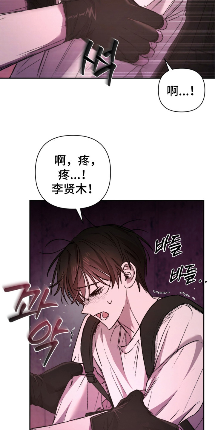 深渊牧羊人漫画,第7章：高级觉醒者5图