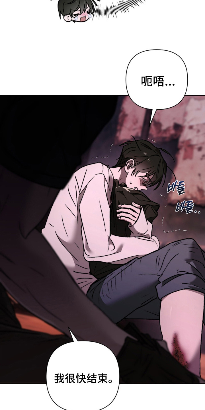 深渊牧羊人漫画,第21章：找到了1图