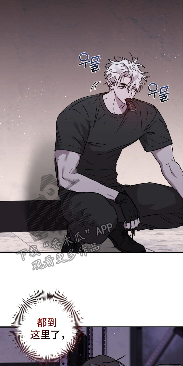 深渊牧羊人漫画,第16章：轻松解决3图