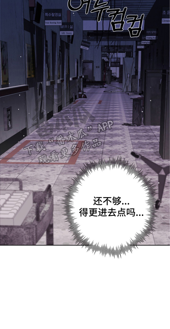 深渊牧羊人漫画,第16章：轻松解决2图
