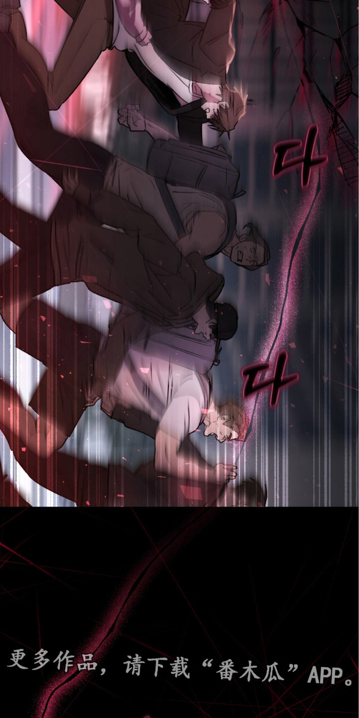 深渊牧羊人漫画,第5章：被抛弃4图