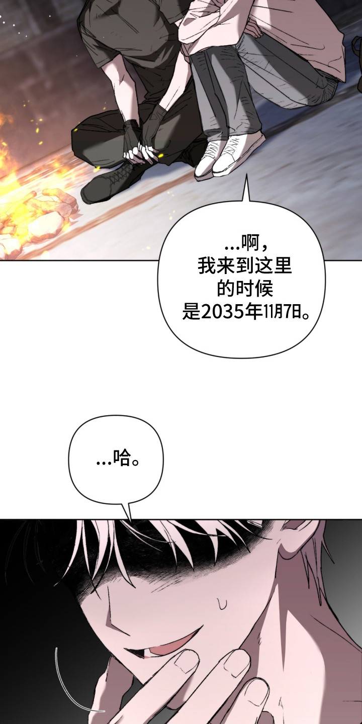 深渊牧羊人漫画,第10章：承诺2图