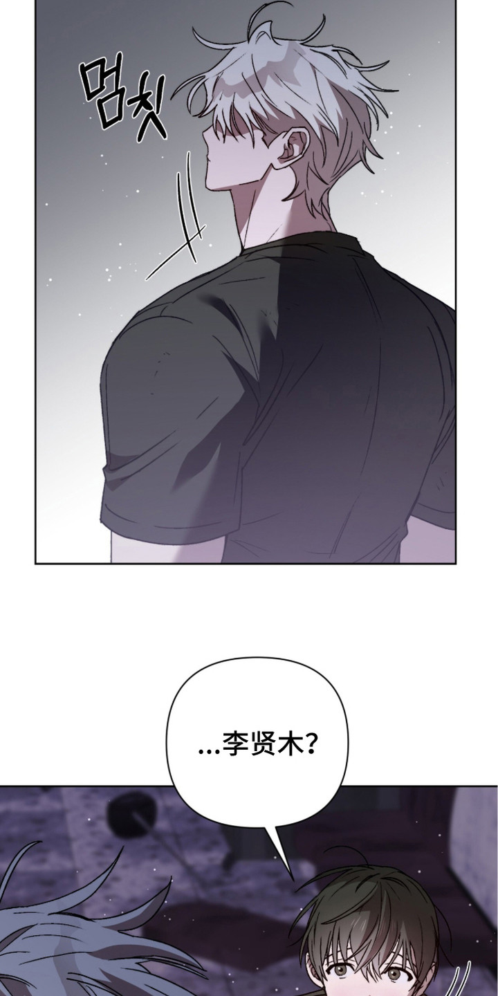 深渊牧羊人漫画,第16章：轻松解决3图