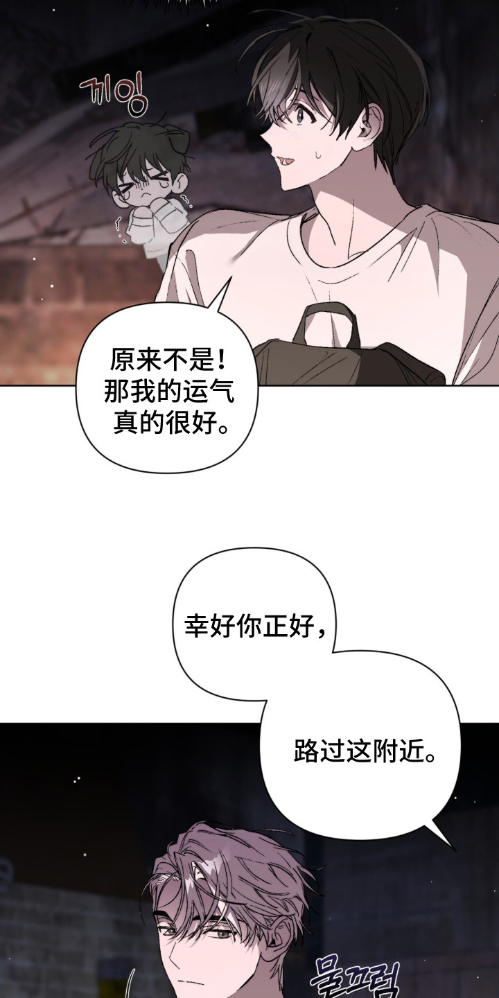 深渊牧羊人漫画,第10章：承诺5图