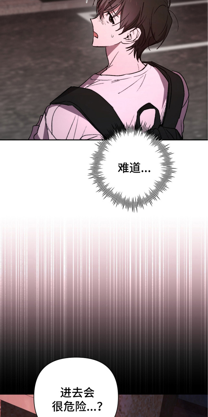 深渊牧羊人漫画,第14章：伤口1图