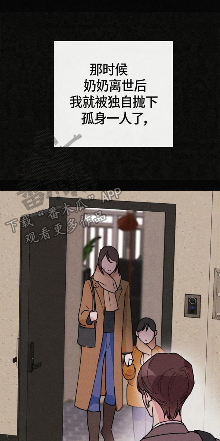等你说喜欢漫画,第5章：忽悠2图
