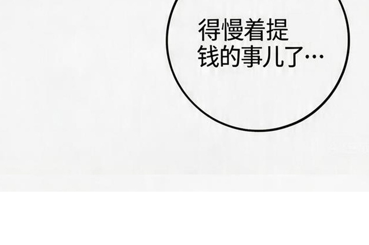 等你说喜欢漫画,第7章：无法平复2图