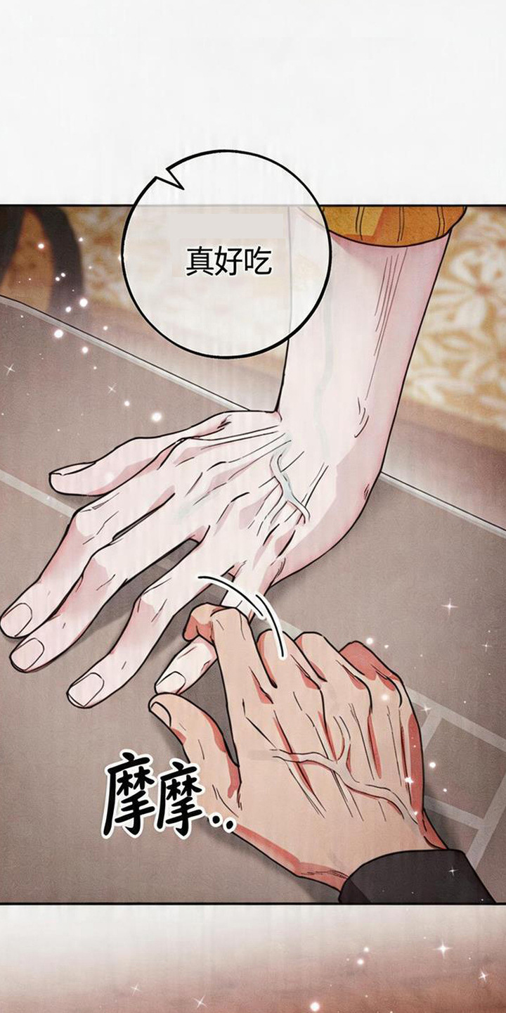 等你说喜欢漫画,第6章：很贤惠2图