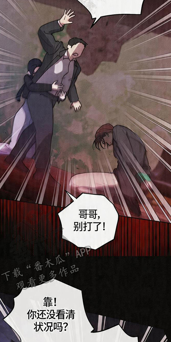 等你说喜欢漫画,第5章：忽悠5图