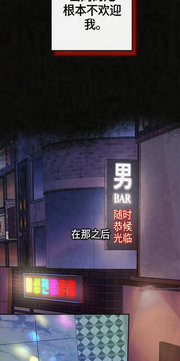 等你说喜欢漫画,第5章：忽悠4图