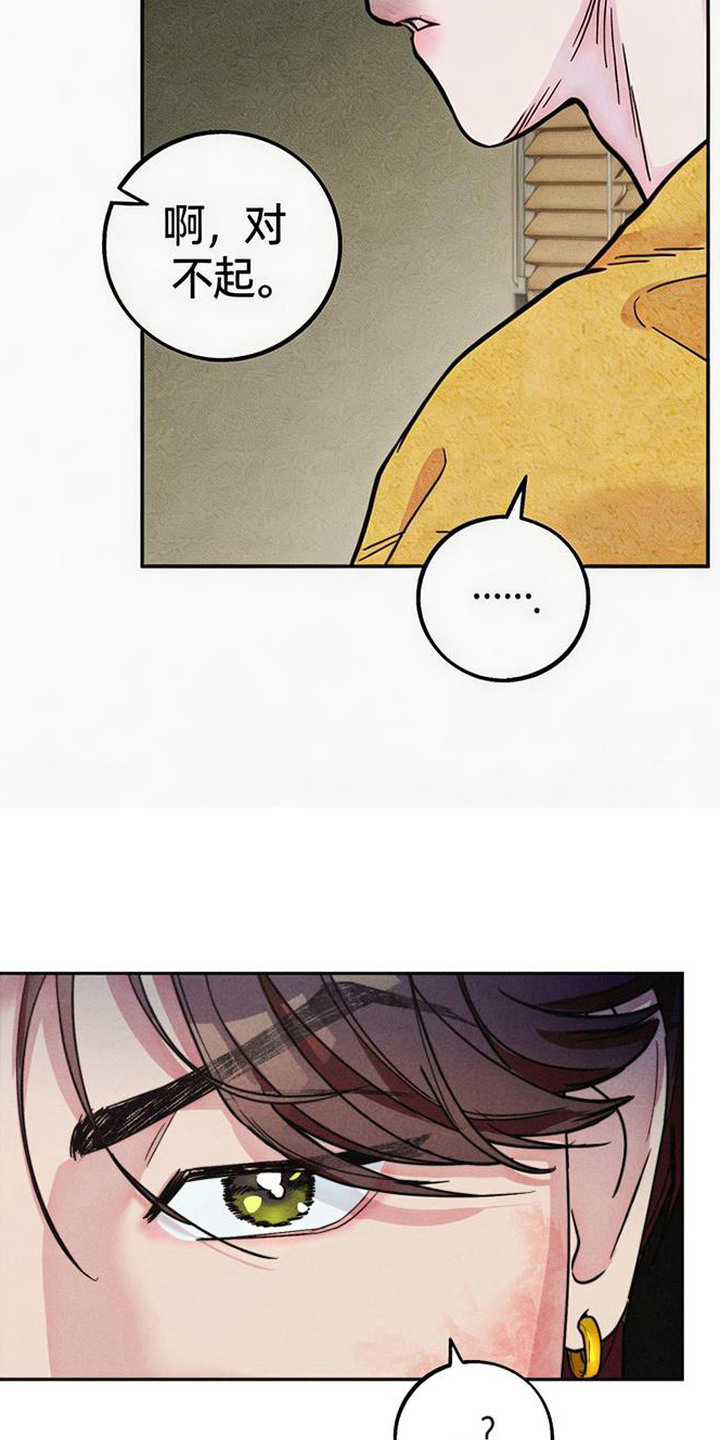等你说喜欢漫画,第3章：重逢2图