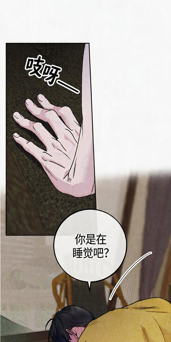 等你说喜欢漫画,第8章：醉倒了5图
