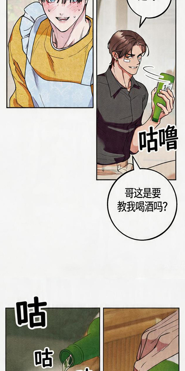 等你说喜欢漫画,第7章：无法平复3图
