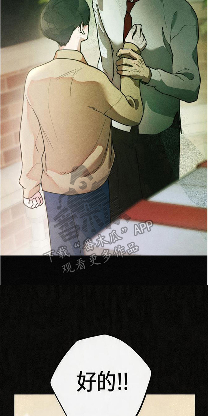 等你说喜欢漫画,第4章：故作冷淡1图