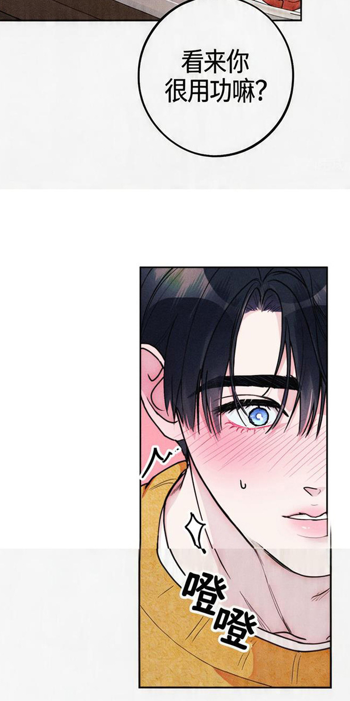 等你说喜欢漫画,第6章：很贤惠1图