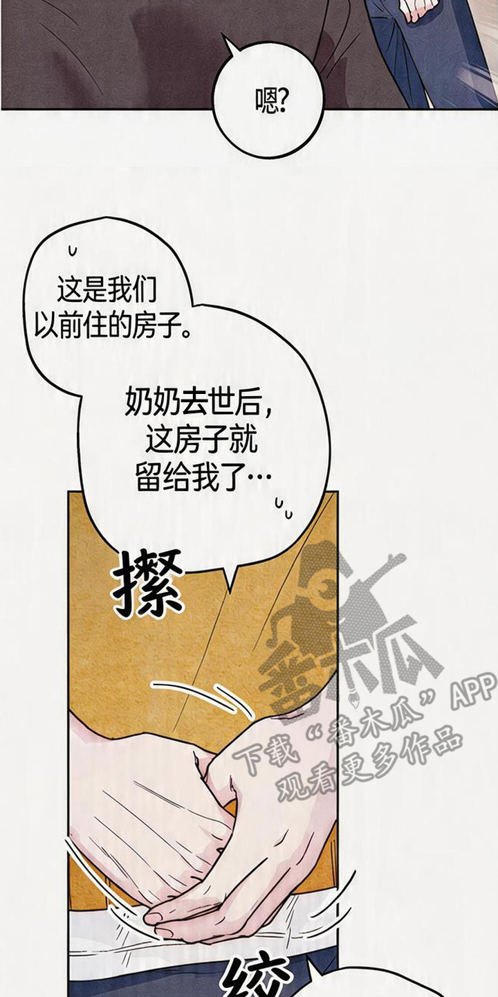 等你说喜欢漫画,第5章：忽悠2图