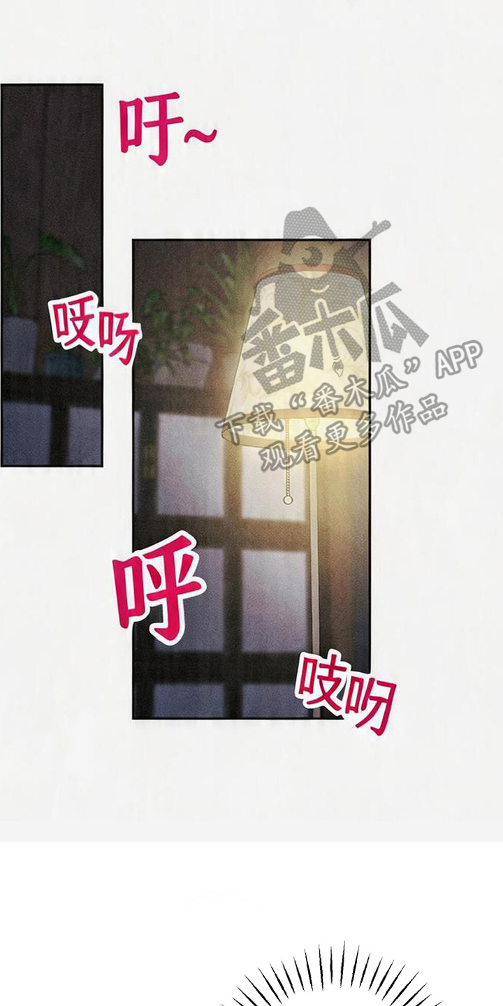 等你说喜欢漫画,第10章：迷迷糊糊2图