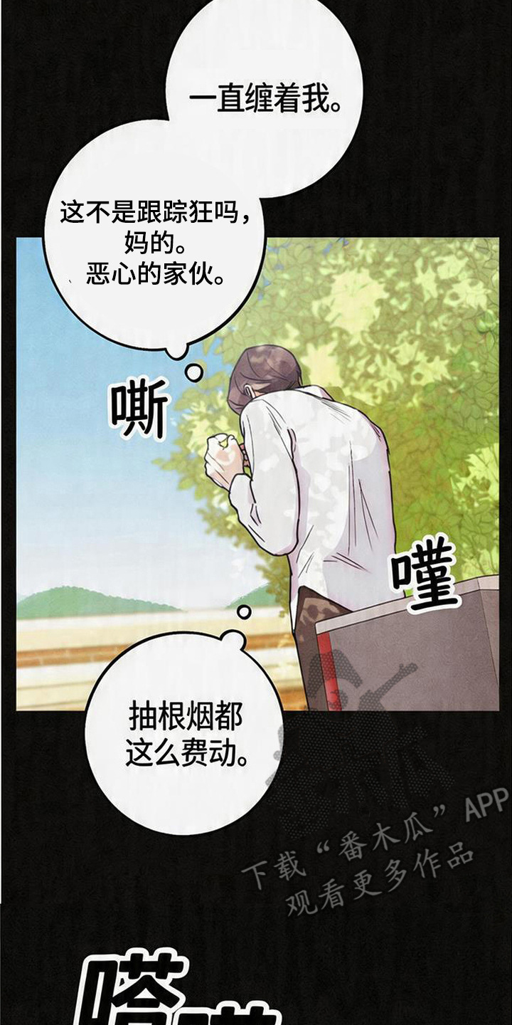 等你说喜欢漫画,第4章：故作冷淡5图