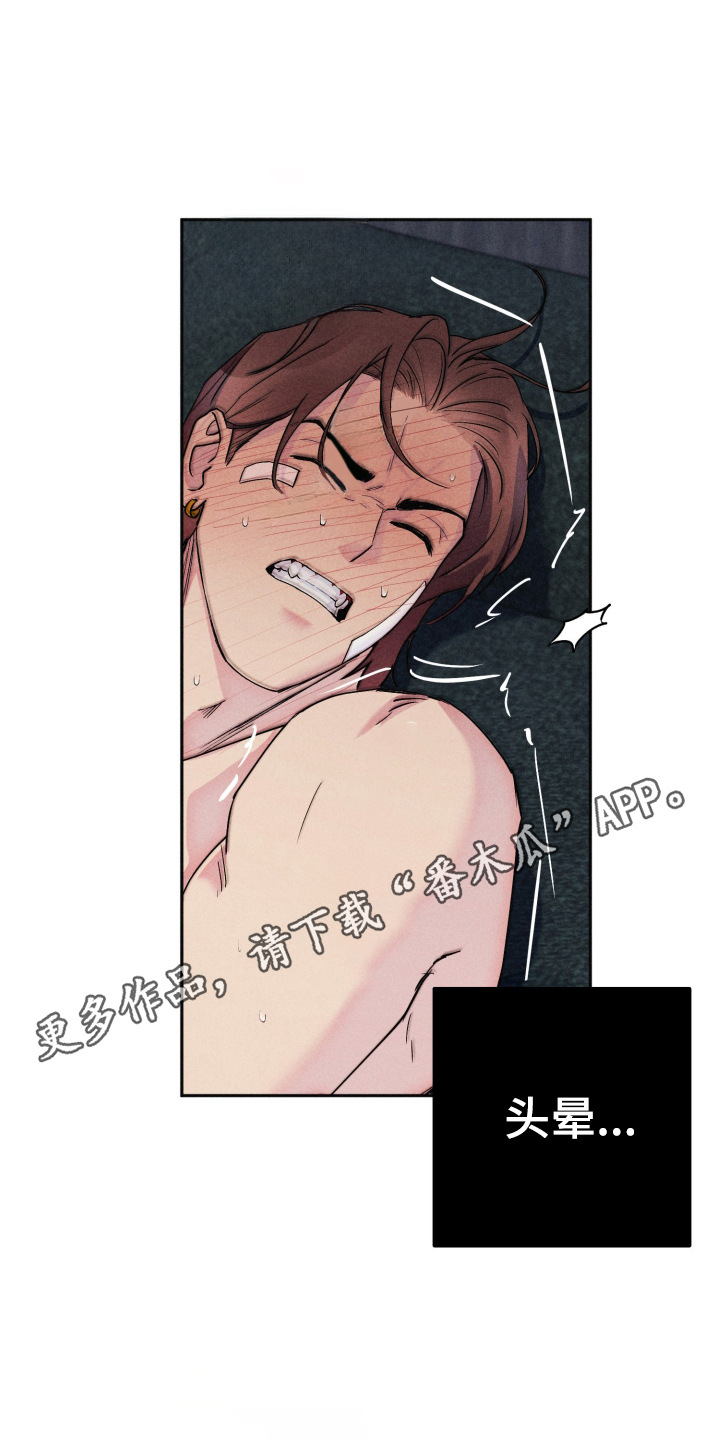 等你说喜欢漫画,第10章：迷迷糊糊4图