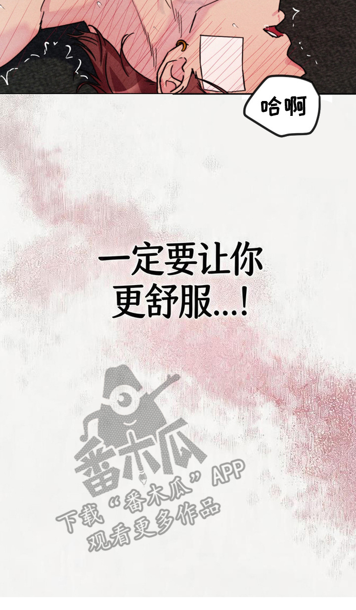 等你说喜欢漫画,第10章：迷迷糊糊3图