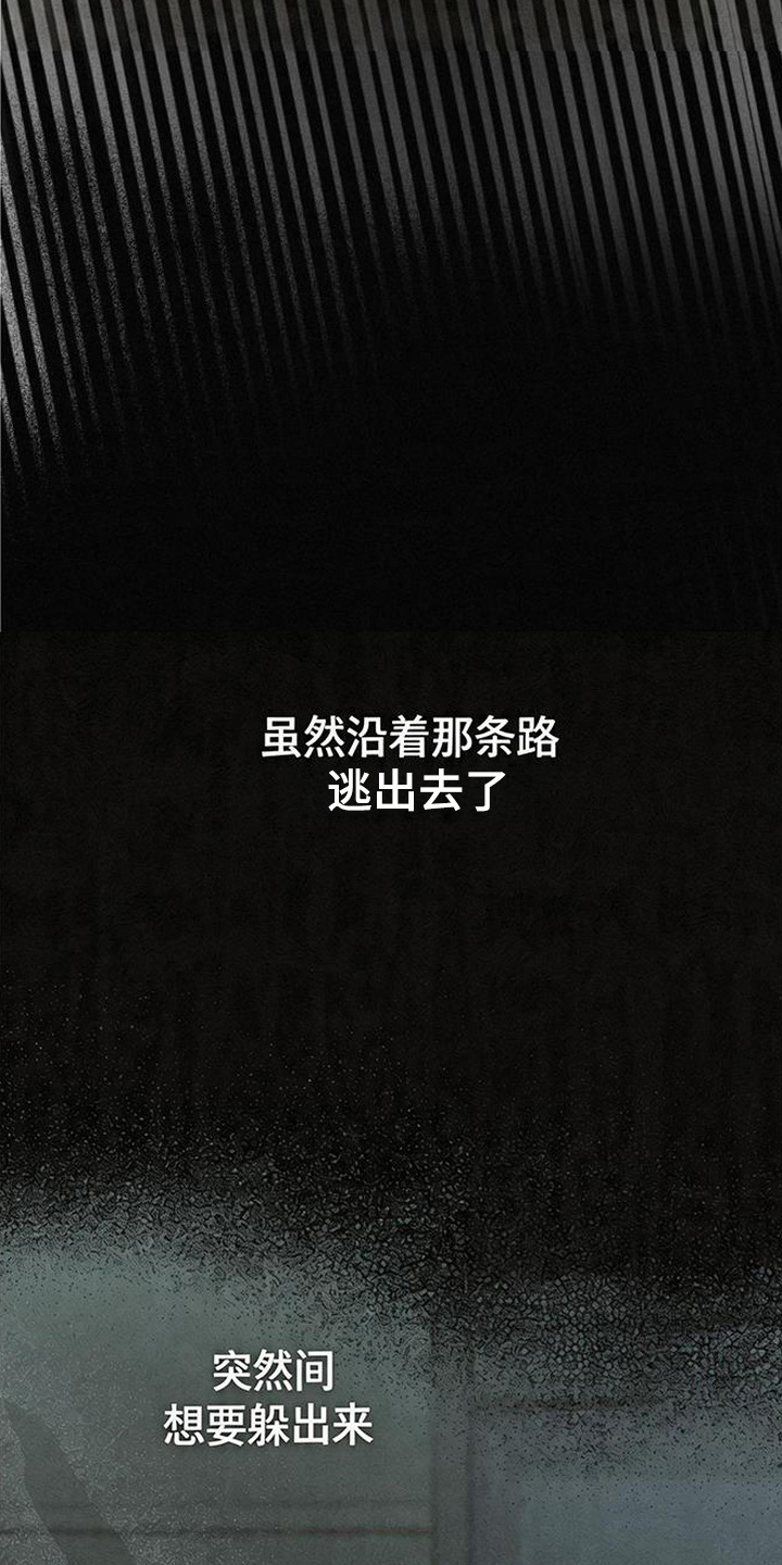 等你说喜欢漫画,第5章：忽悠5图