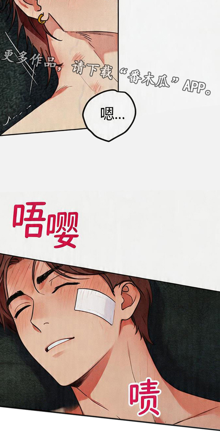 等你说喜欢漫画,第10章：迷迷糊糊1图