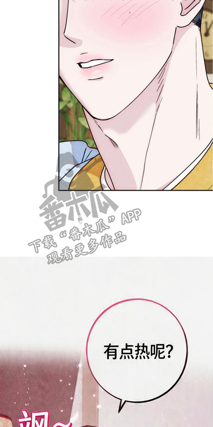 等你说喜欢漫画,第8章：醉倒了2图