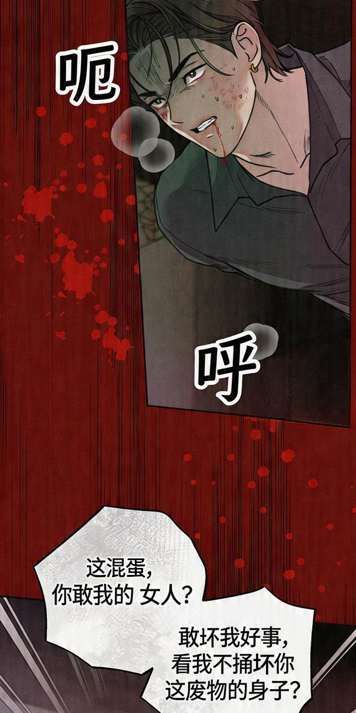 等你说喜欢漫画,第5章：忽悠4图