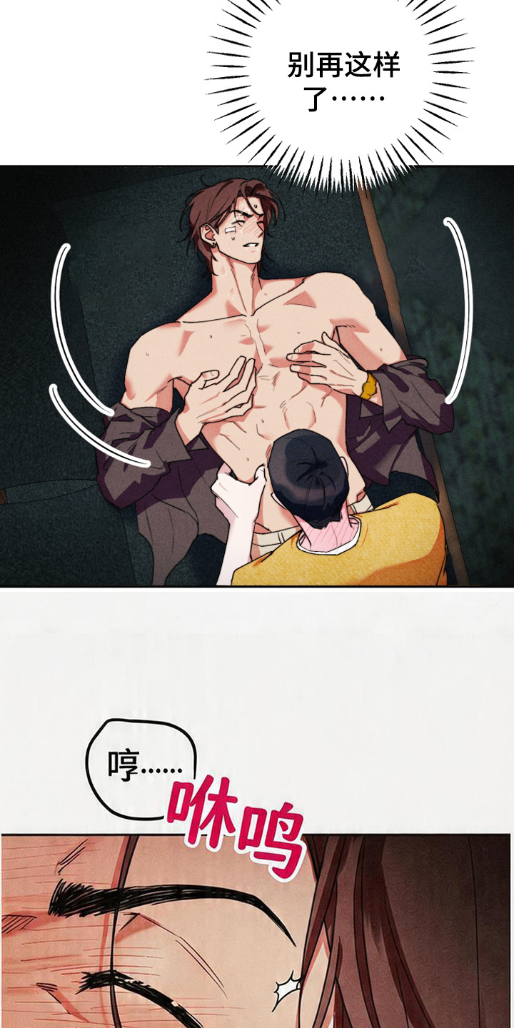 等你说喜欢漫画,第10章：迷迷糊糊3图