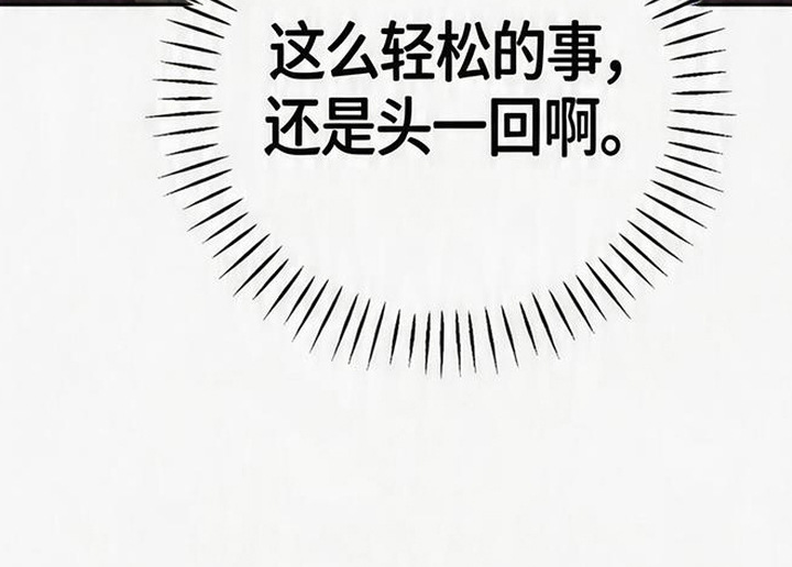 等你说喜欢漫画,第6章：很贤惠3图