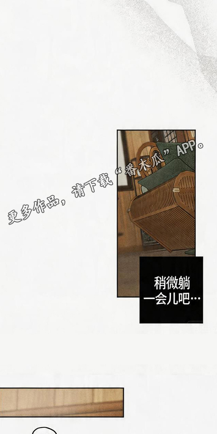 等你说喜欢漫画,第8章：醉倒了4图