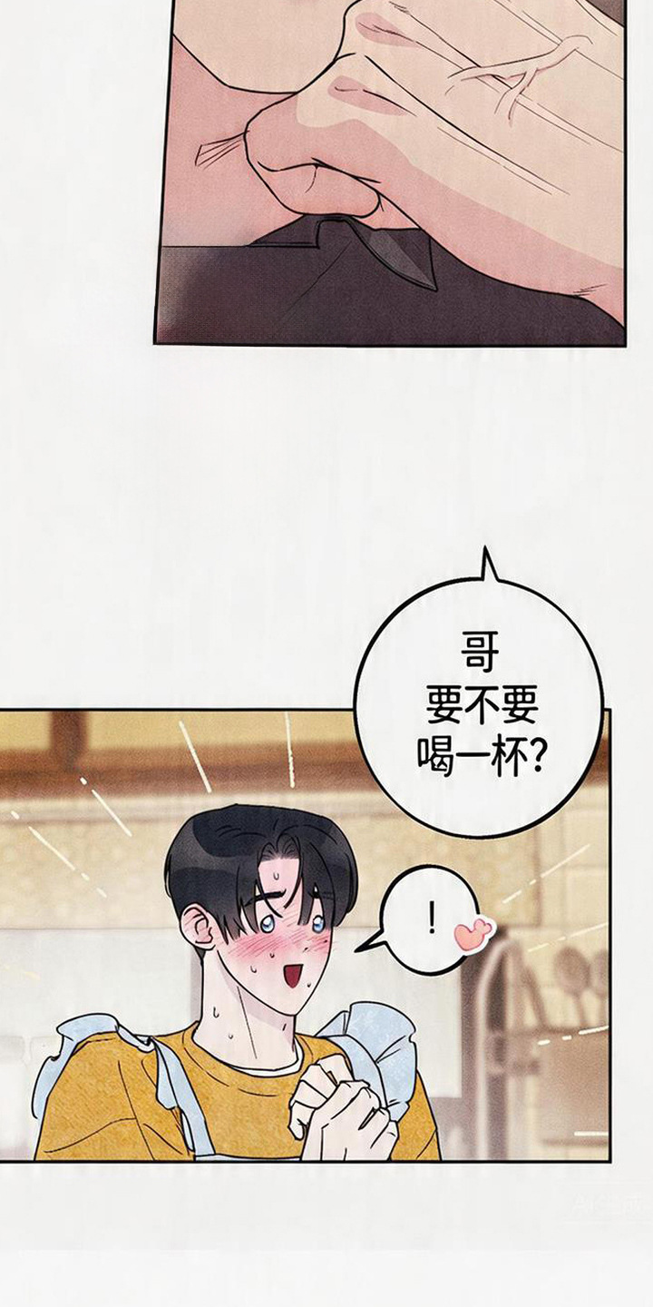 等你说喜欢漫画,第6章：很贤惠1图