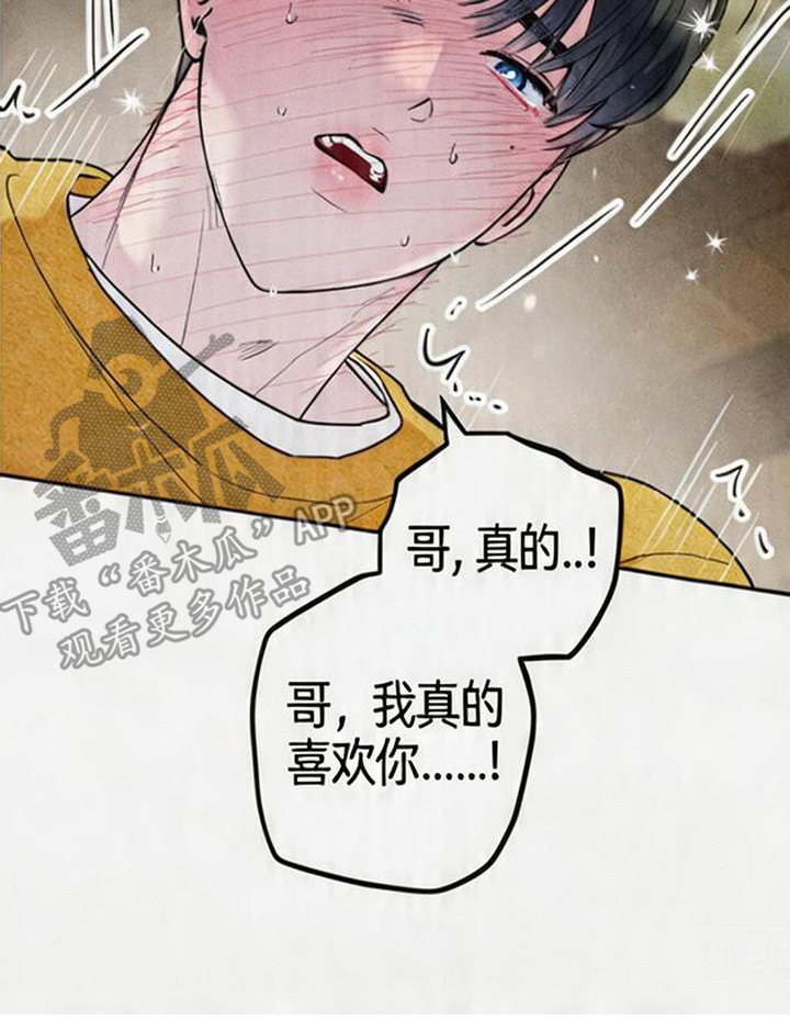 等你说喜欢漫画,第8章：醉倒了1图
