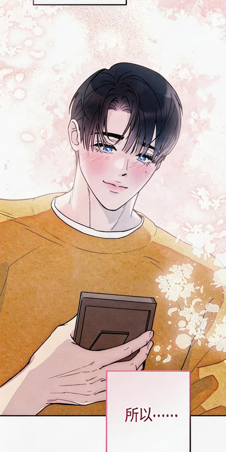 等你说喜欢漫画,第2章：一见钟情3图