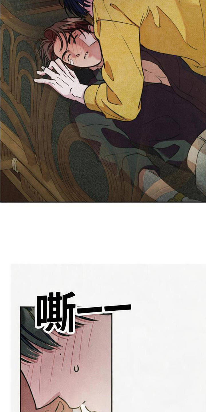 等你说喜欢漫画,第8章：醉倒了1图