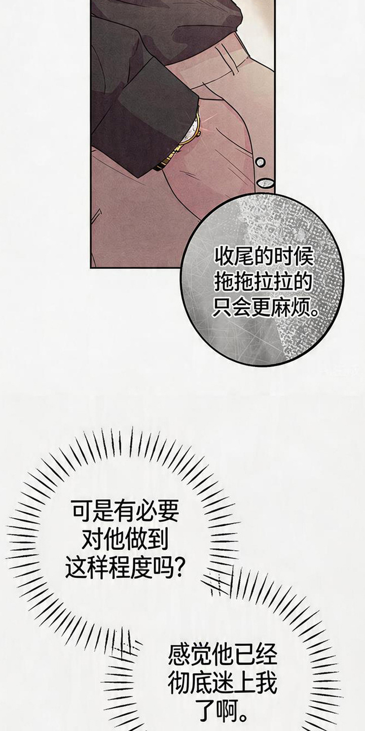 等你说喜欢漫画,第6章：很贤惠3图