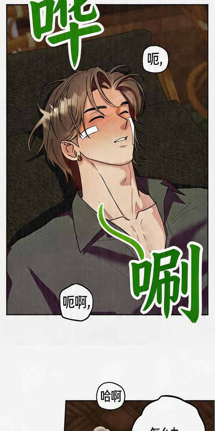 等你说喜欢漫画,第9章：疼爱3图